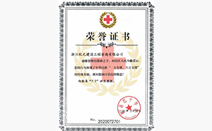 洪災(zāi)捐贈(zèng)榮譽(yù)證書(shū)