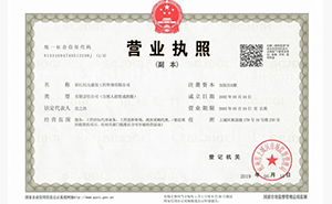 營(yíng)業(yè)執(zhí)照